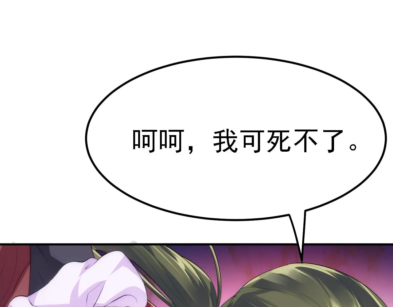 06 千剑宗来袭 第47页