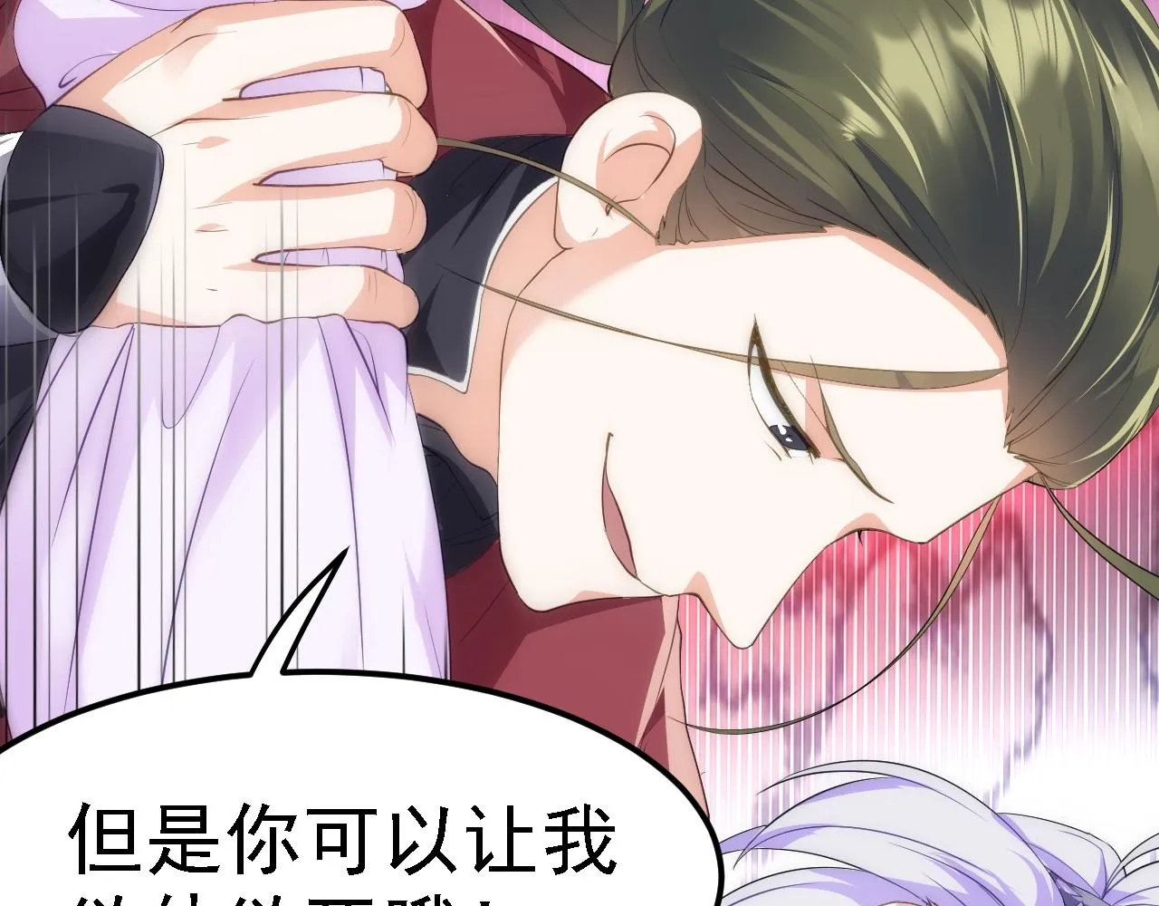 06 千剑宗来袭 第48页
