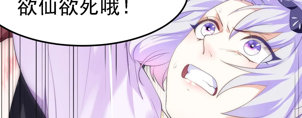 06 千剑宗来袭 第49页