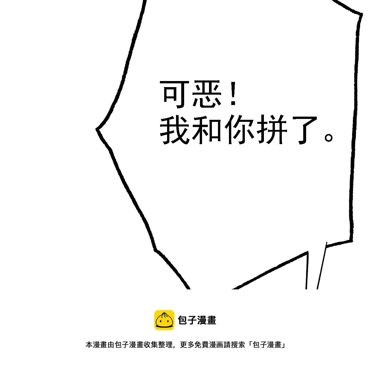 06 千剑宗来袭 第51页