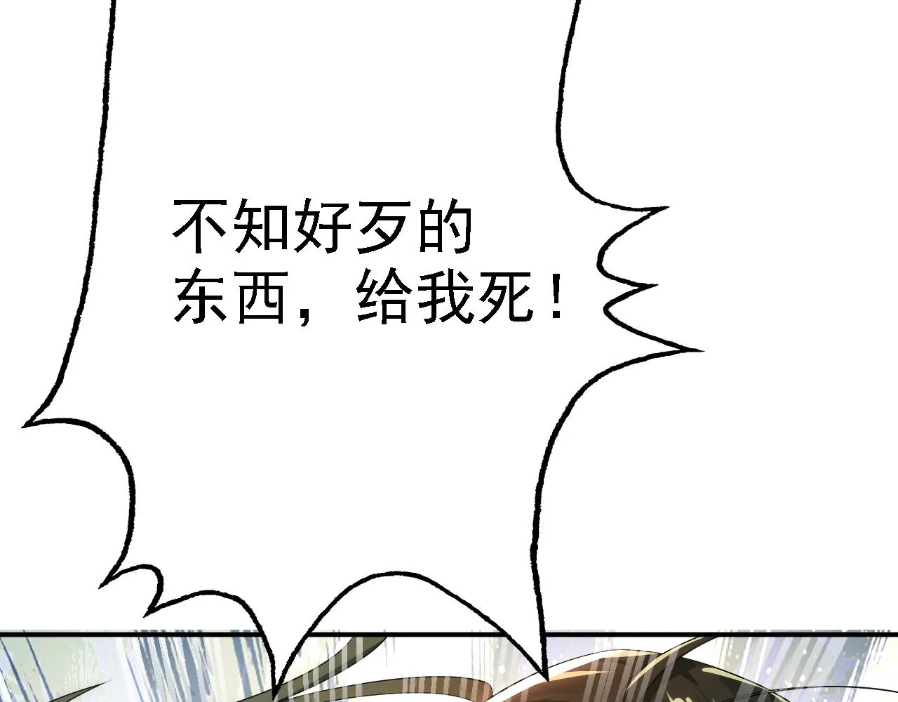 06 千剑宗来袭 第57页