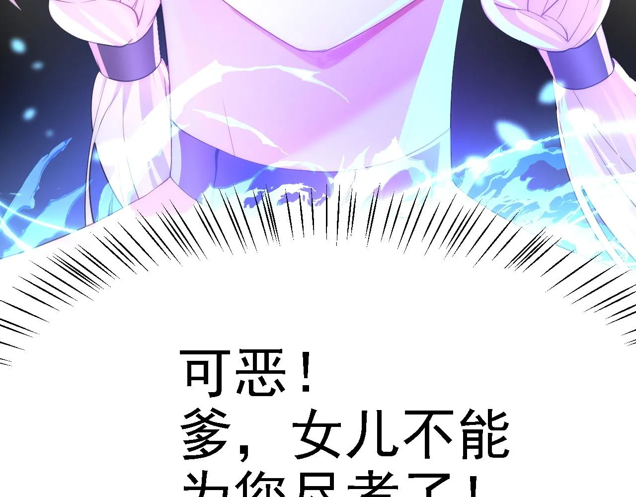 06 千剑宗来袭 第63页