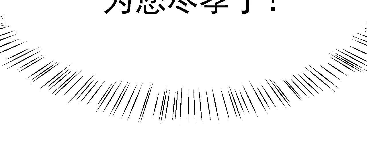 06 千剑宗来袭 第64页