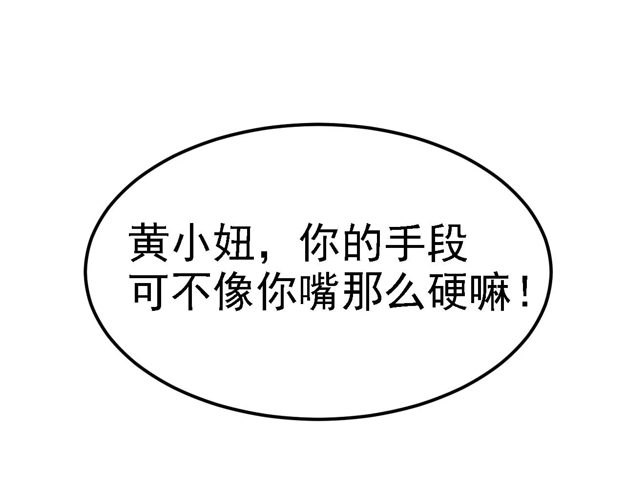 06 千剑宗来袭 第65页