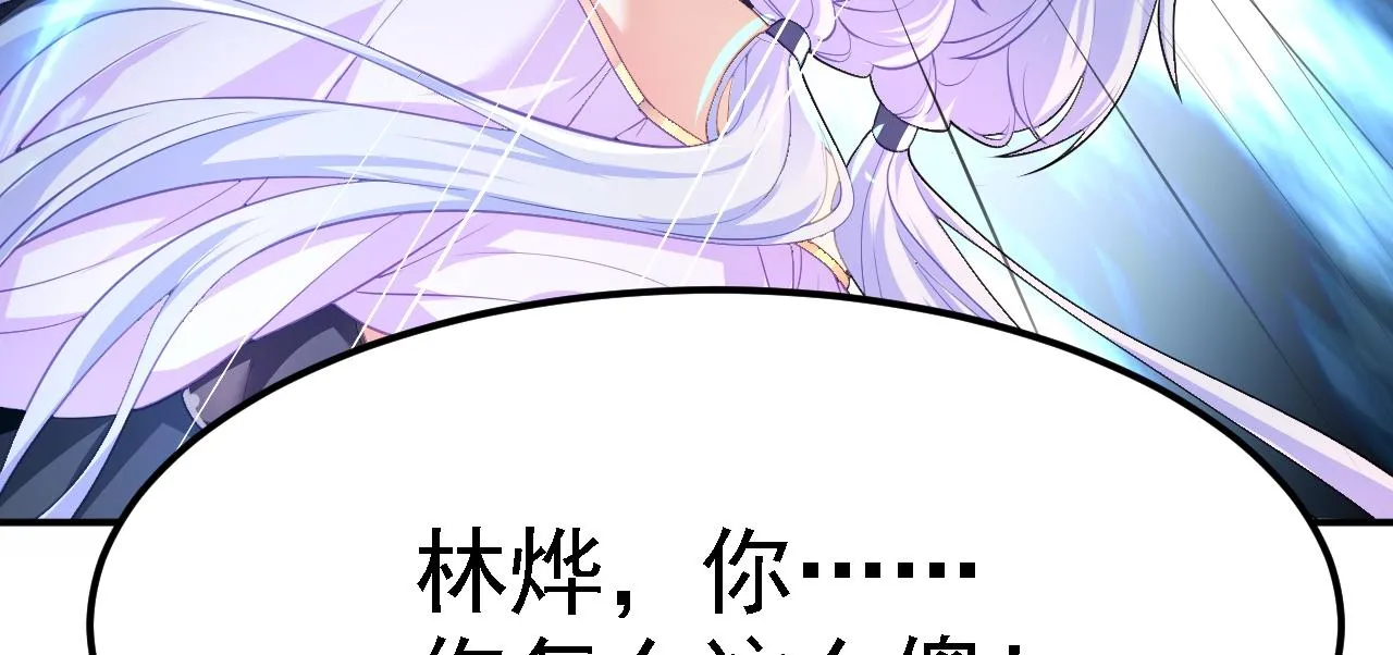 06 千剑宗来袭 第70页