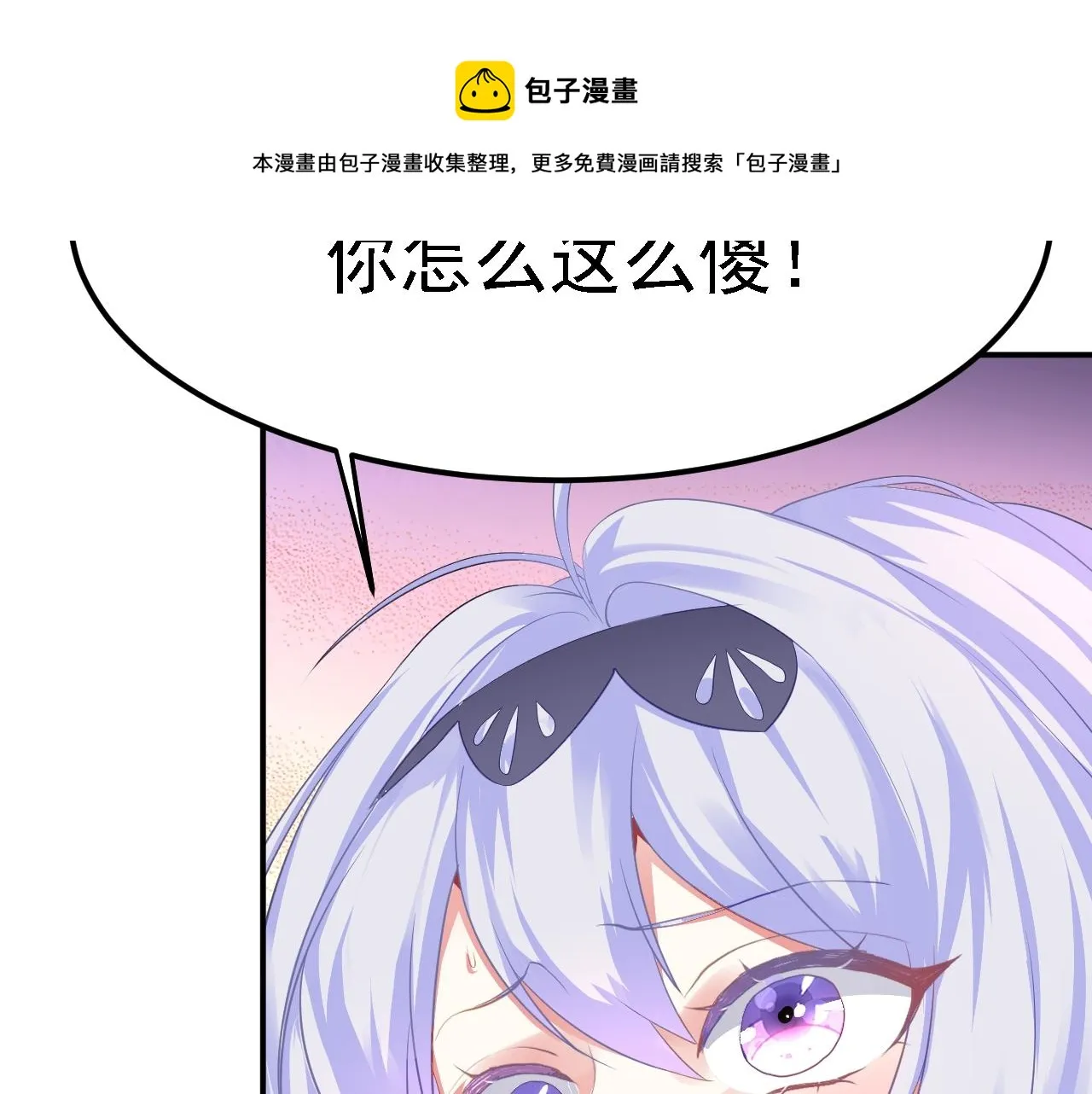 06 千剑宗来袭 第71页