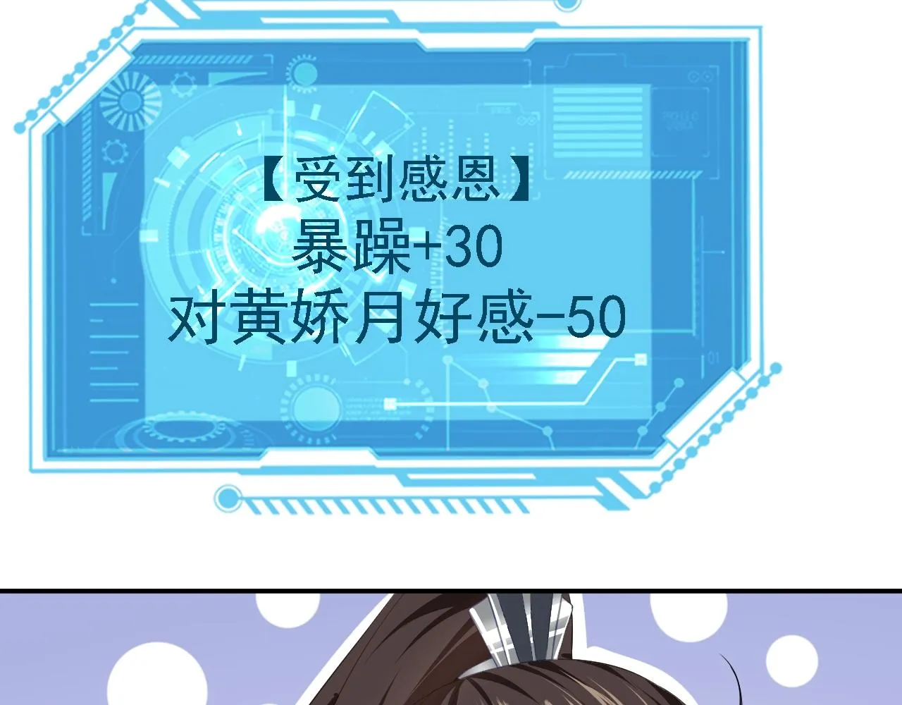 06 千剑宗来袭 第74页