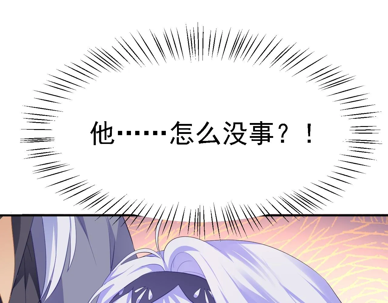 06 千剑宗来袭 第80页