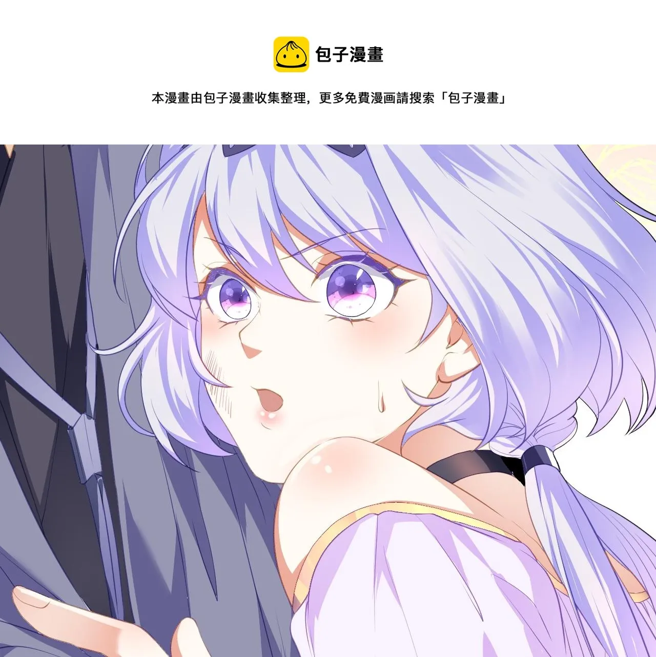 06 千剑宗来袭 第81页