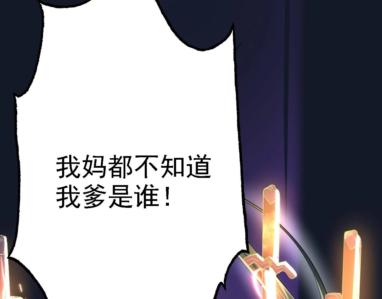 06 千剑宗来袭 第90页