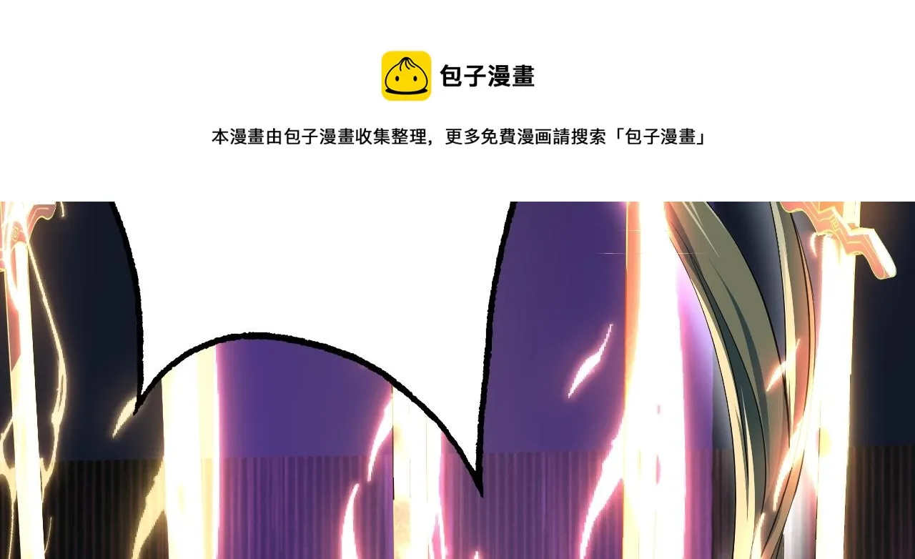 06 千剑宗来袭 第91页