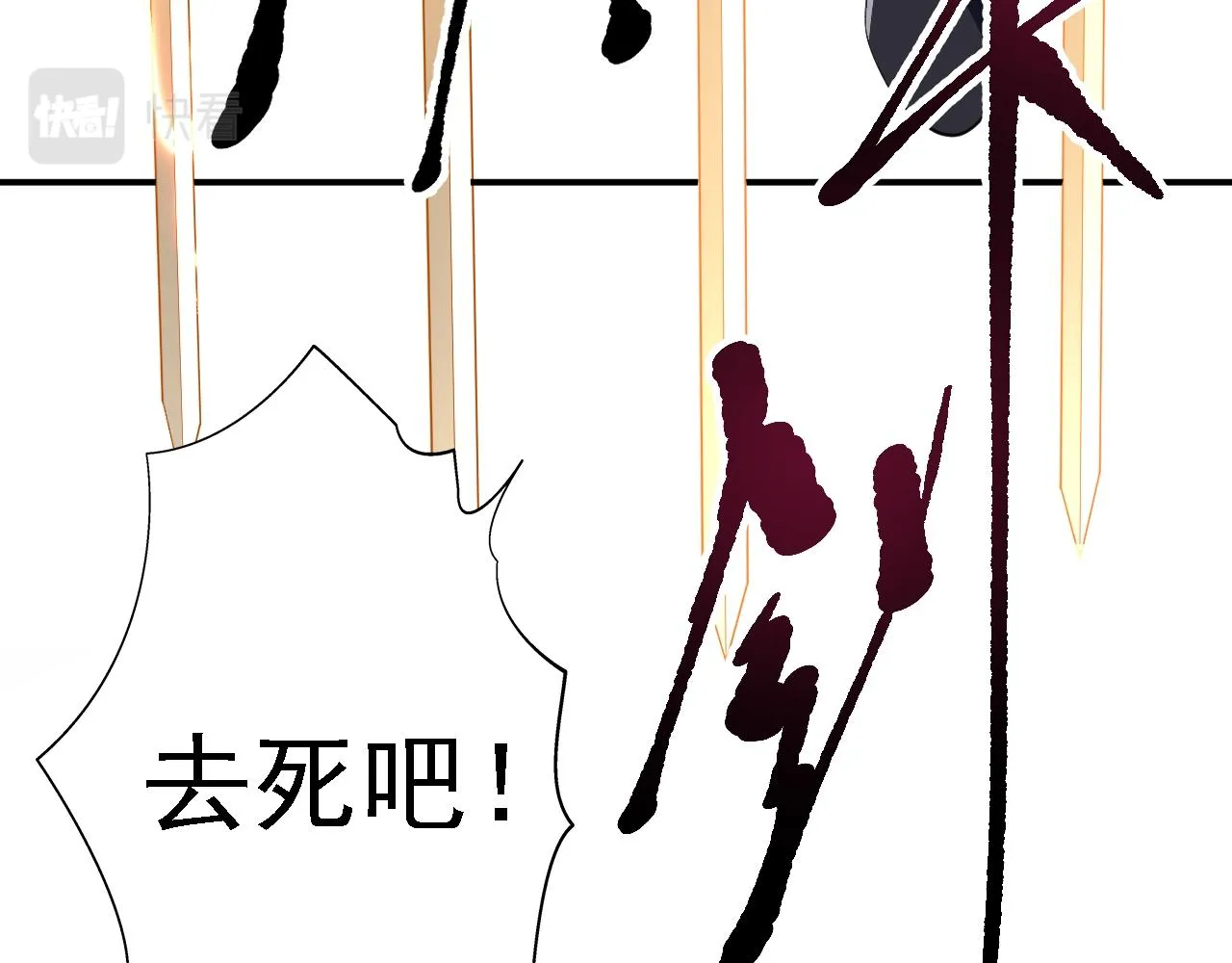 06 千剑宗来袭 第95页
