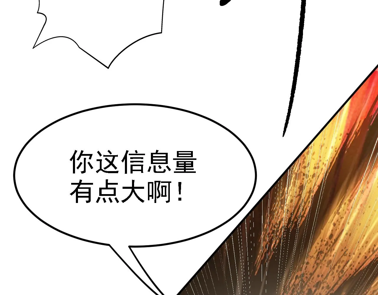 06 千剑宗来袭 第96页