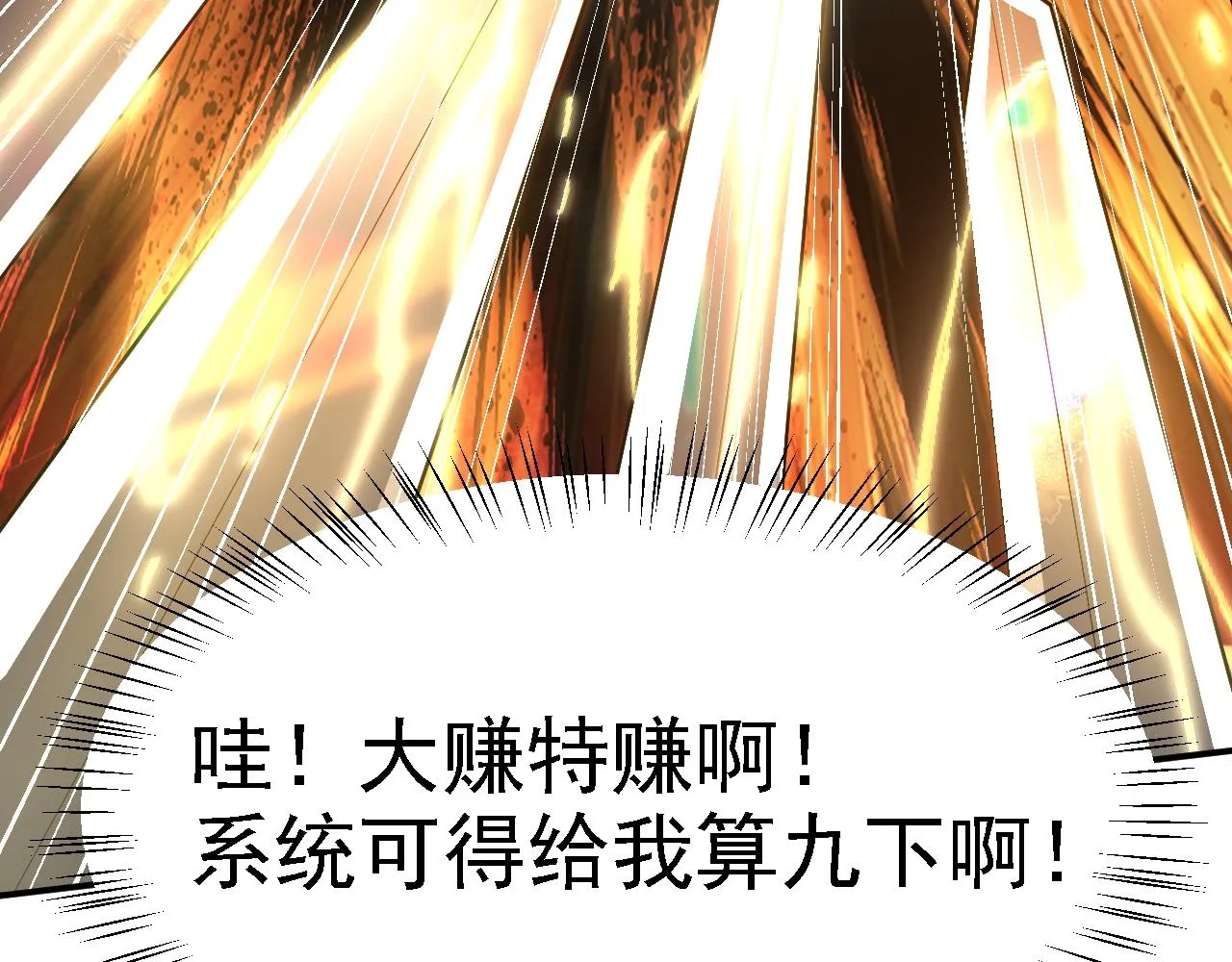 06 千剑宗来袭 第99页
