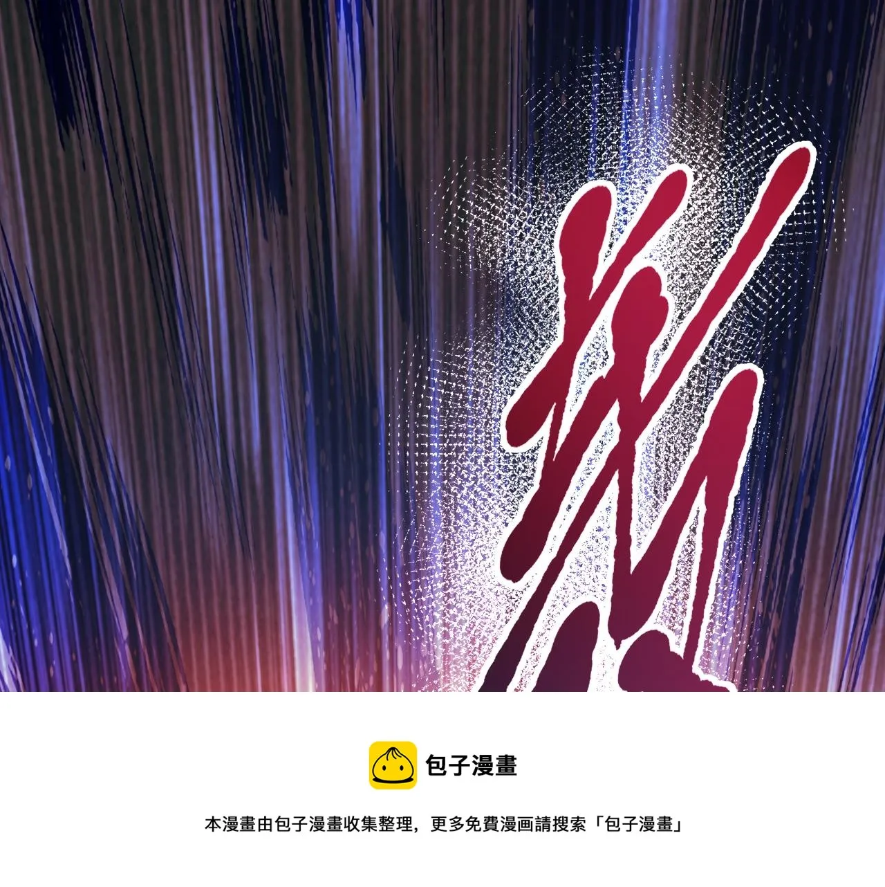 06 千剑宗来袭 第101页