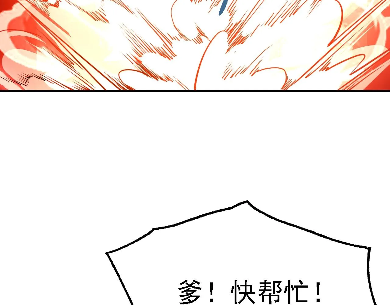06 千剑宗来袭 第105页