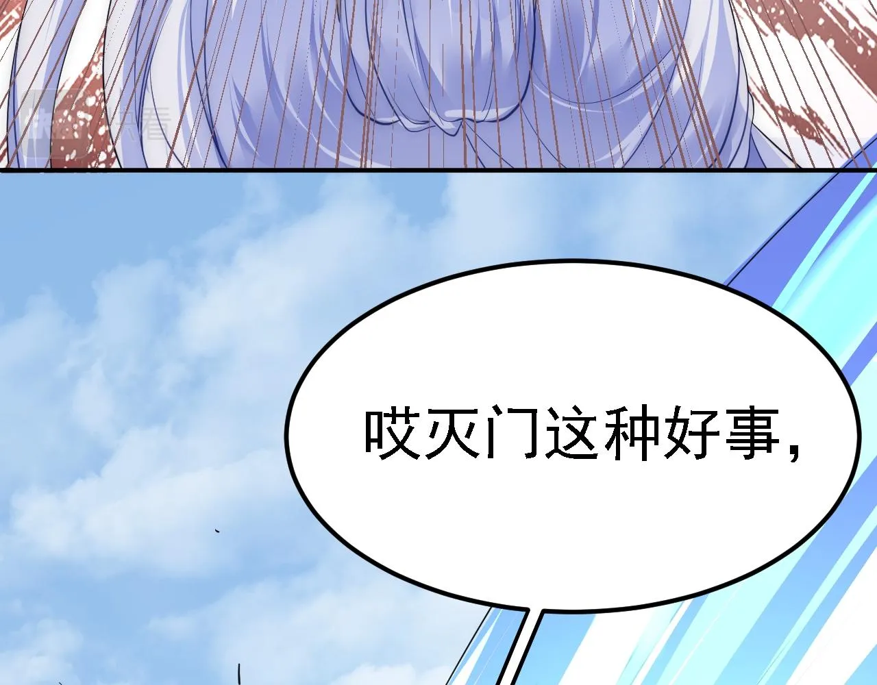 06 千剑宗来袭 第115页