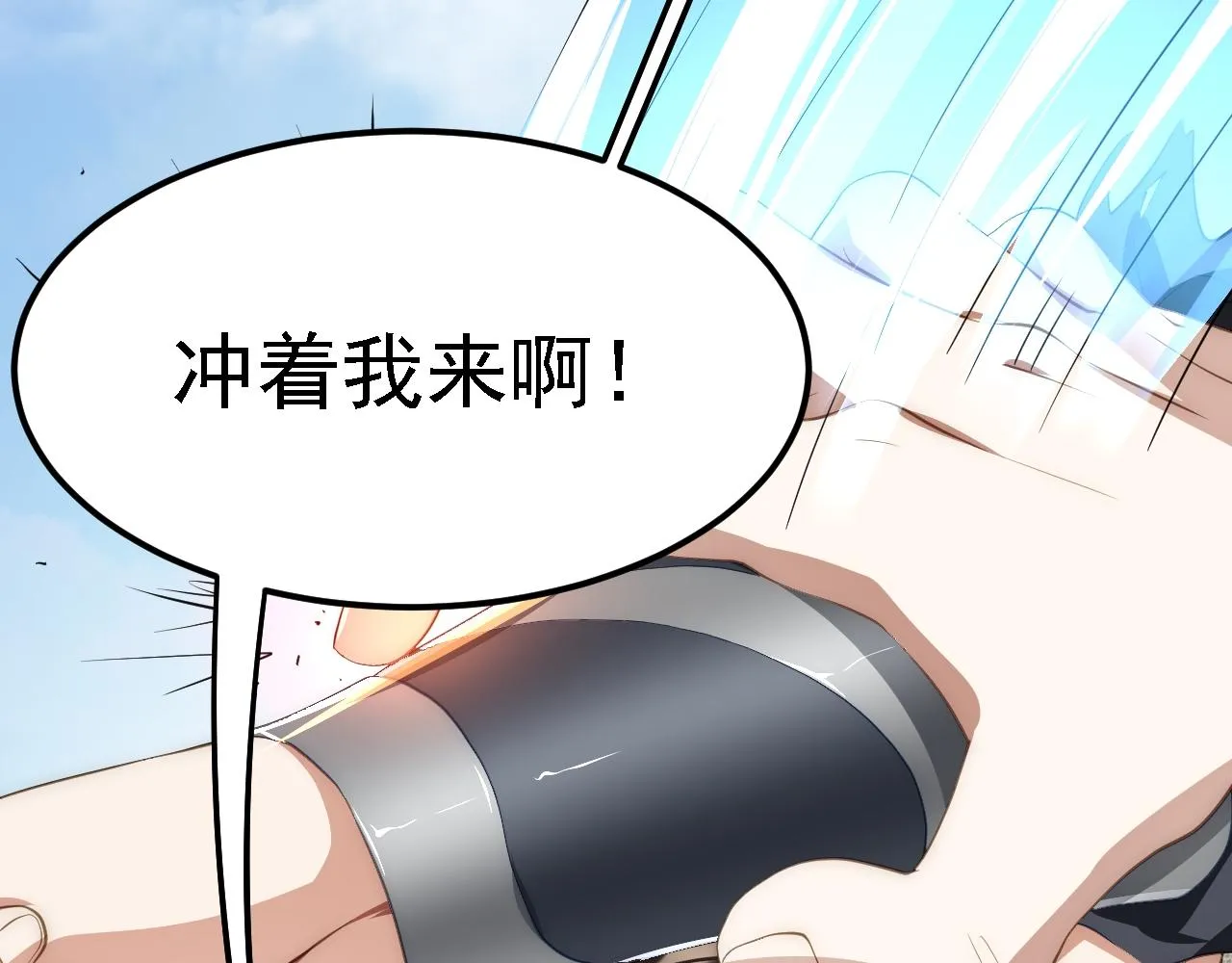06 千剑宗来袭 第117页