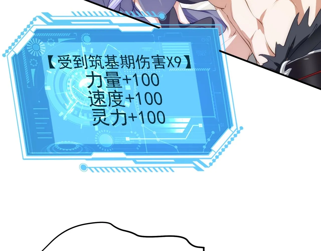 06 千剑宗来袭 第119页