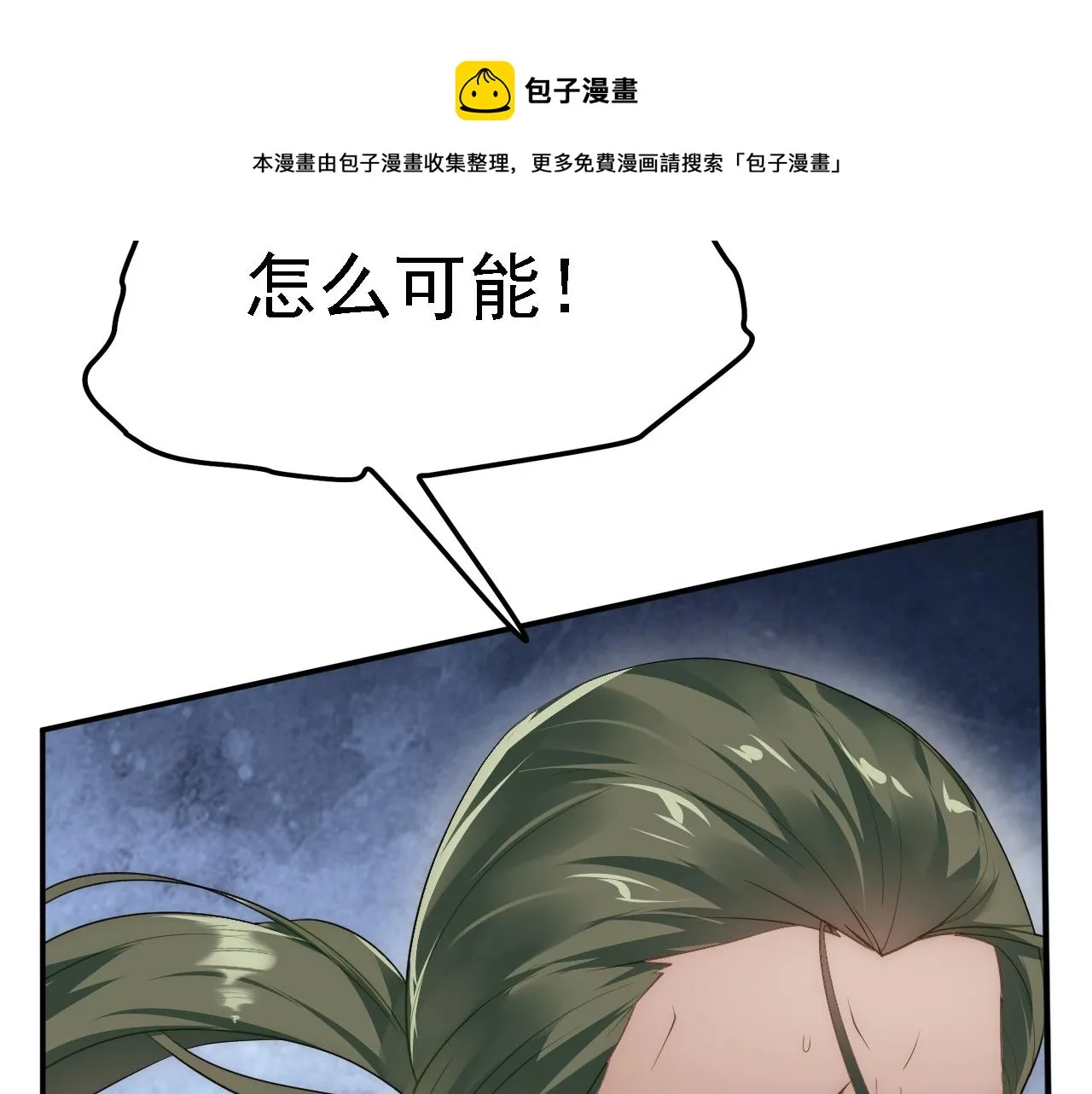 06 千剑宗来袭 第121页