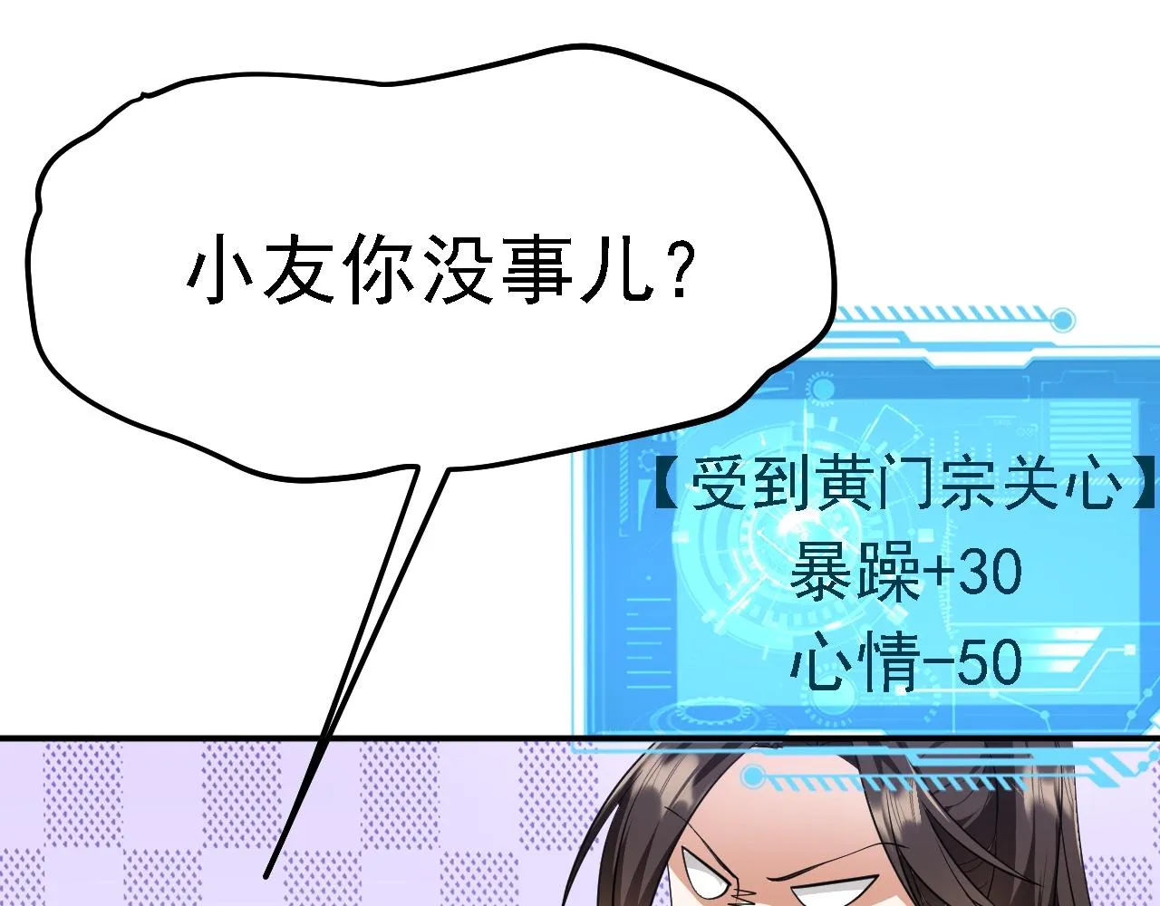 06 千剑宗来袭 第125页