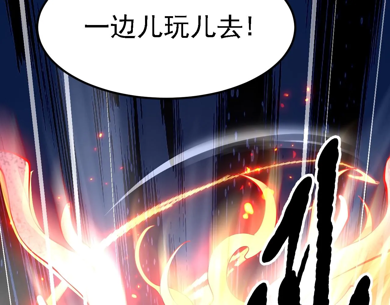 06 千剑宗来袭 第127页
