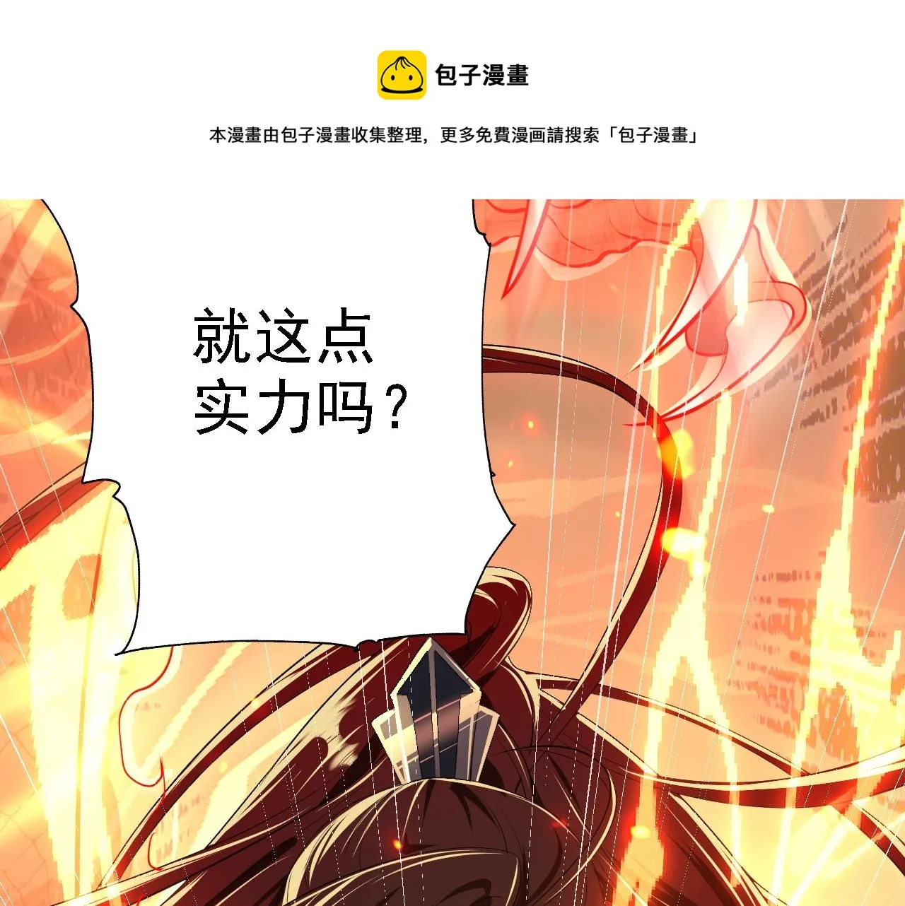 06 千剑宗来袭 第131页