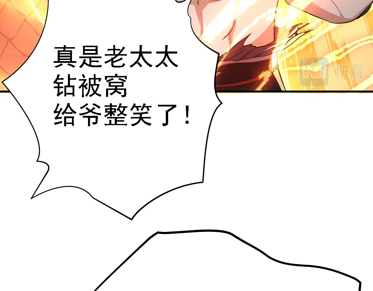06 千剑宗来袭 第134页