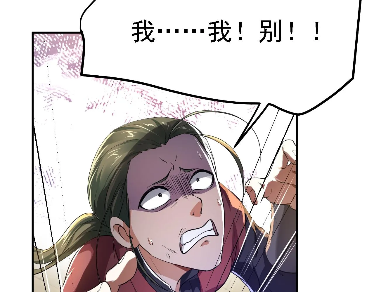 06 千剑宗来袭 第135页