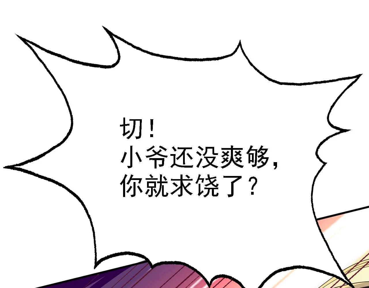 06 千剑宗来袭 第138页
