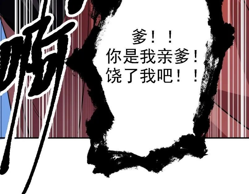 06 千剑宗来袭 第147页