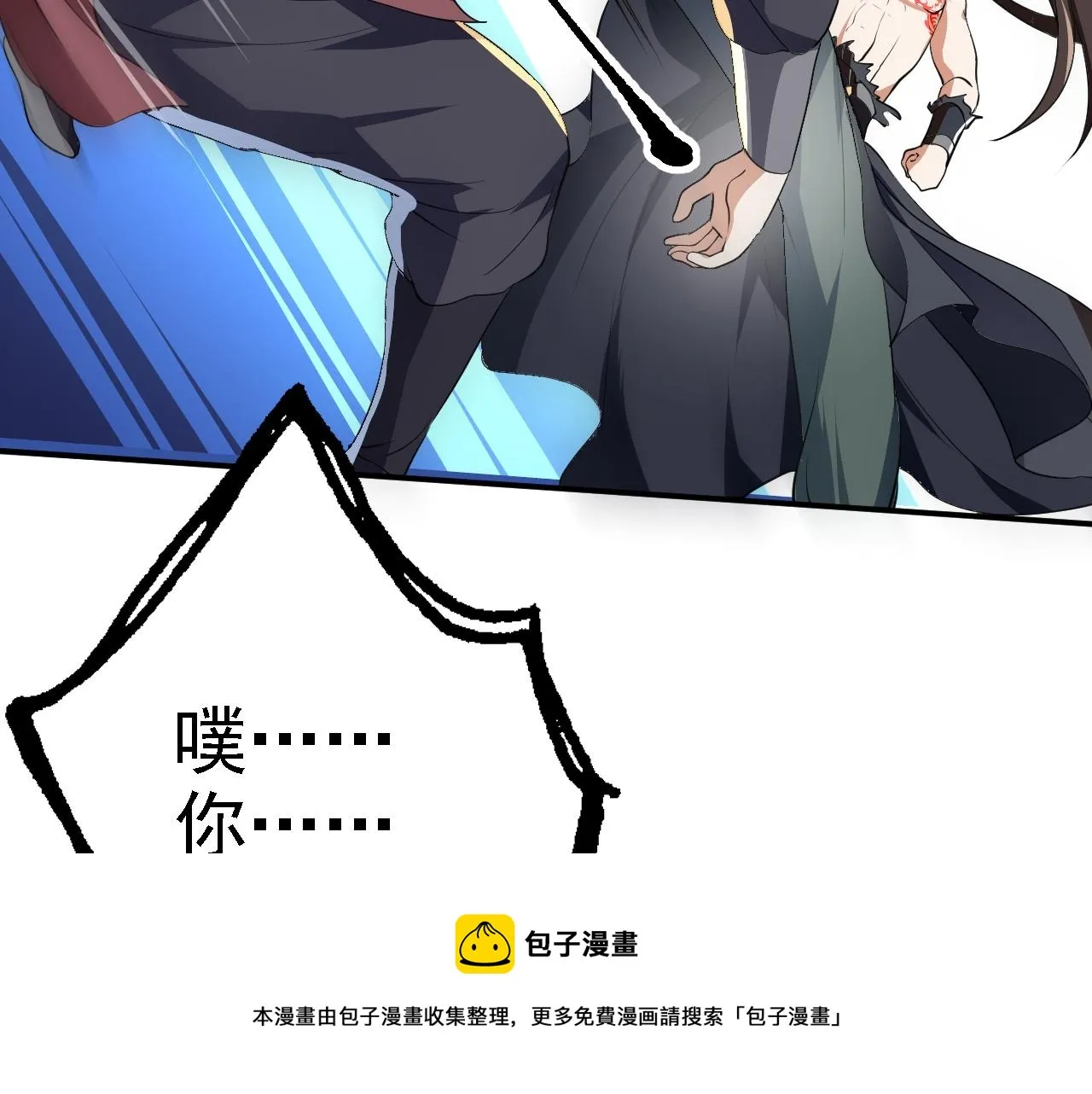 06 千剑宗来袭 第161页