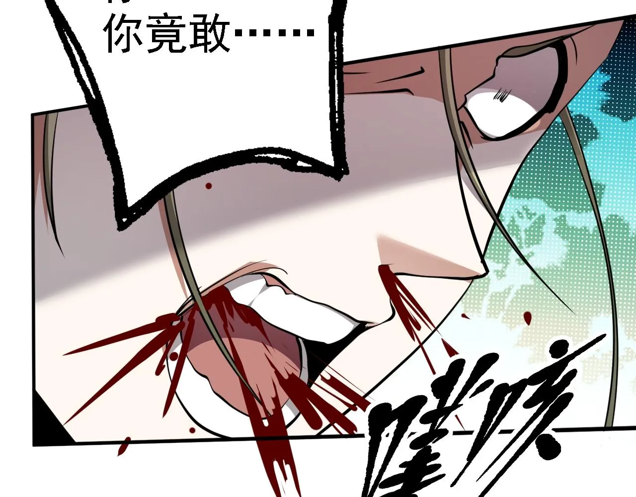 06 千剑宗来袭 第162页