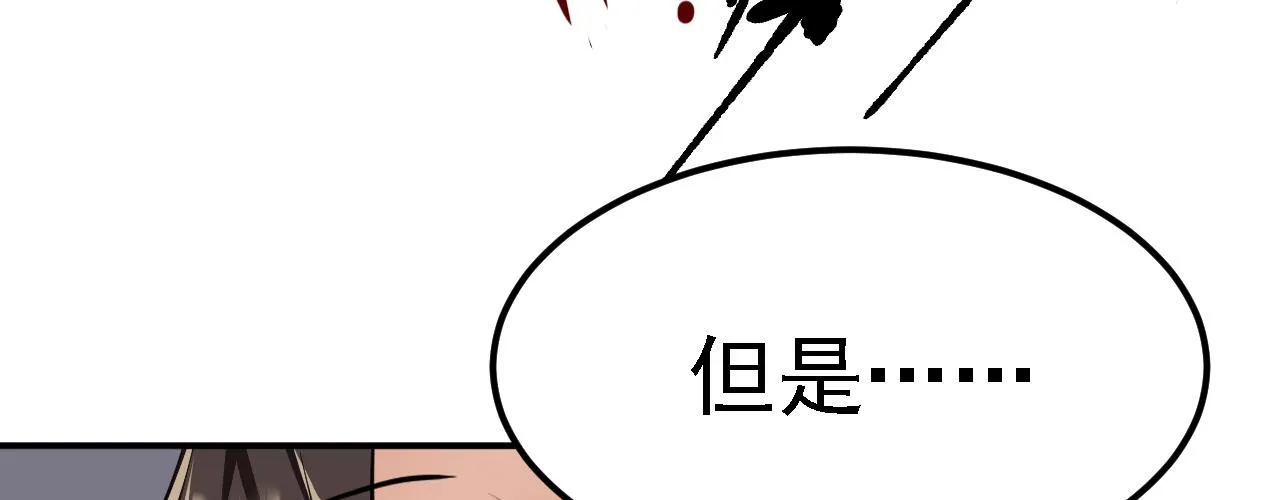 06 千剑宗来袭 第163页
