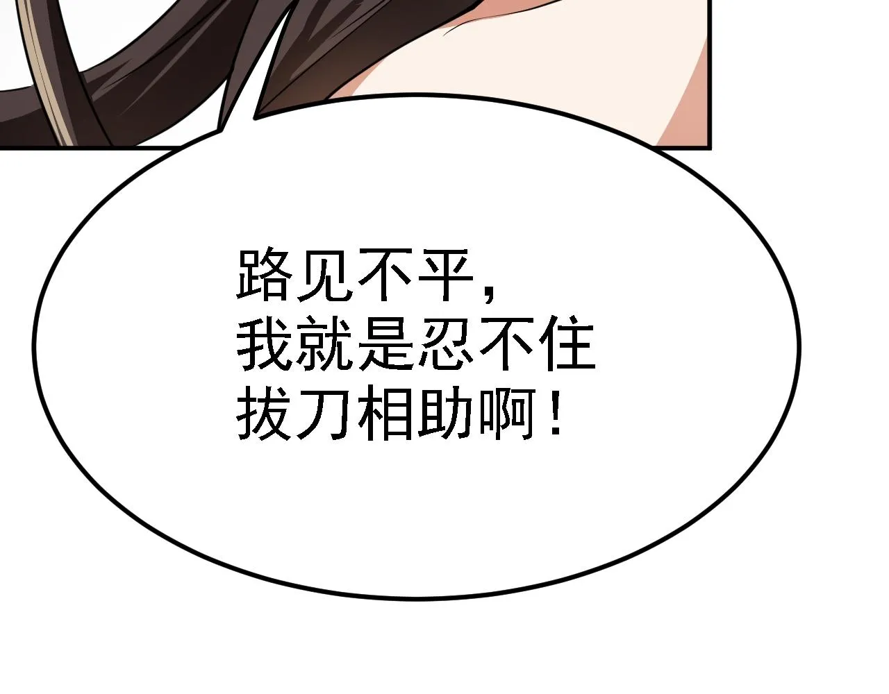 06 千剑宗来袭 第165页