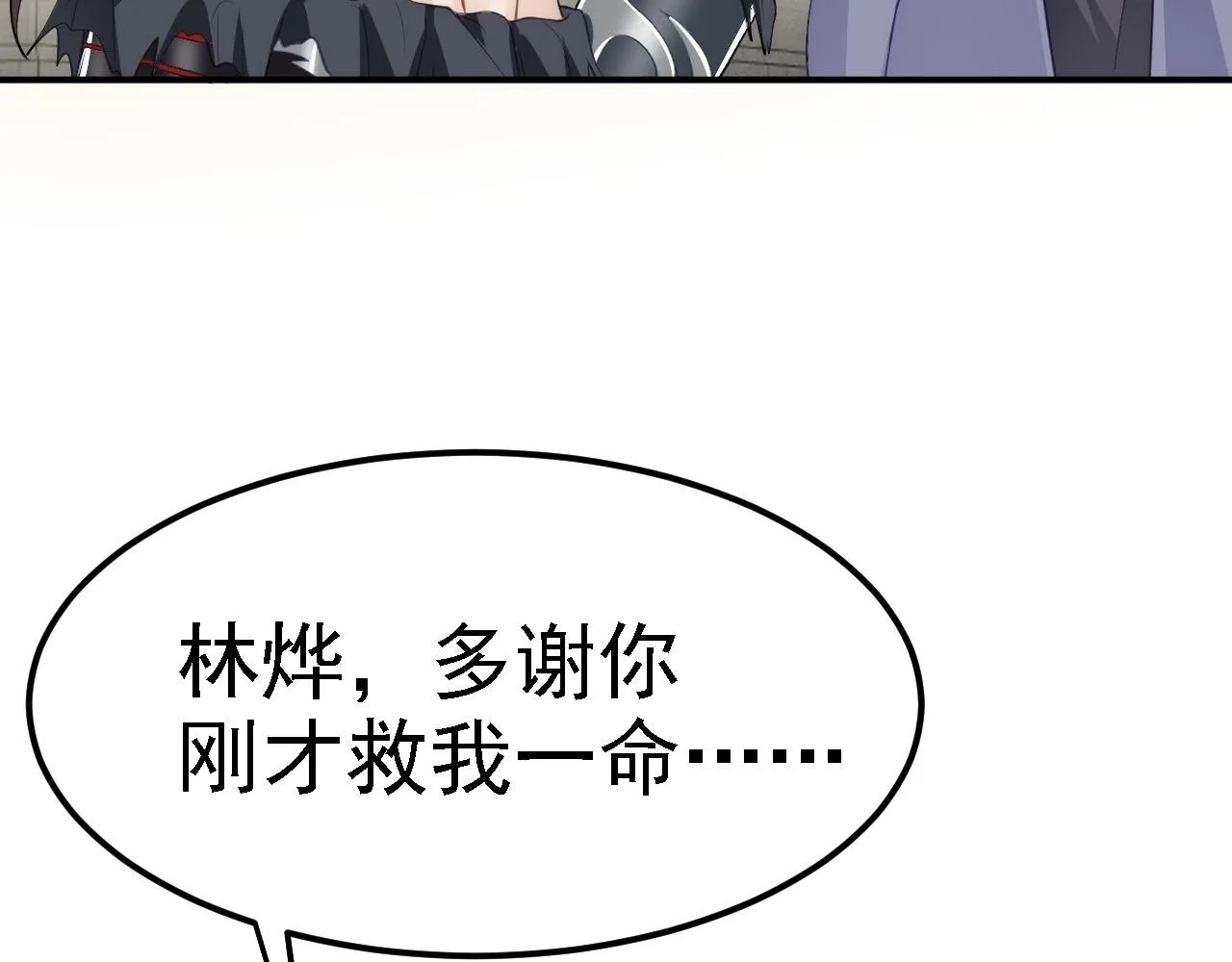06 千剑宗来袭 第170页