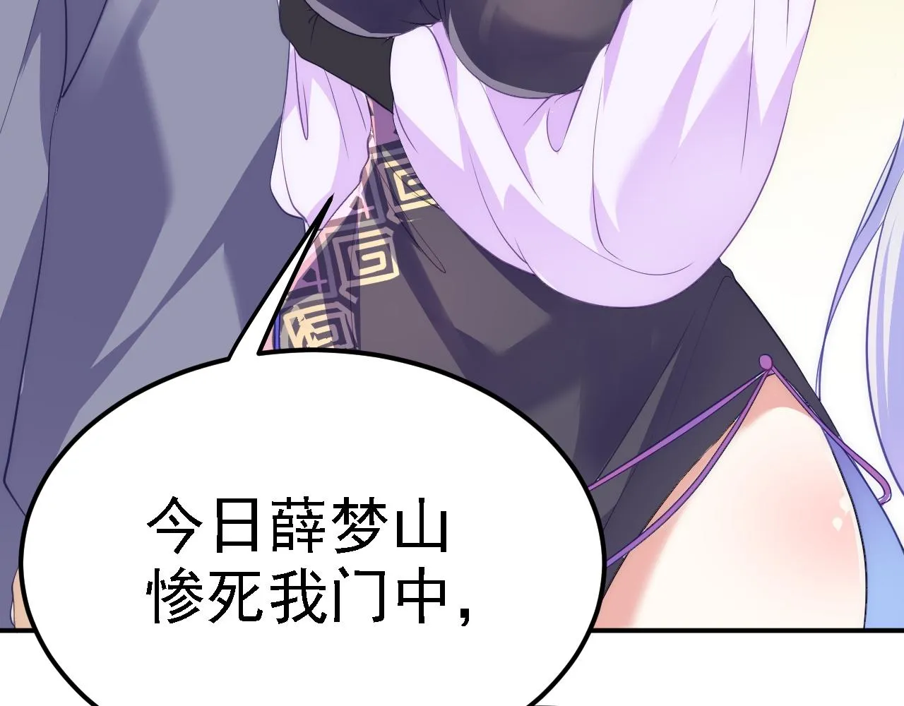 06 千剑宗来袭 第173页