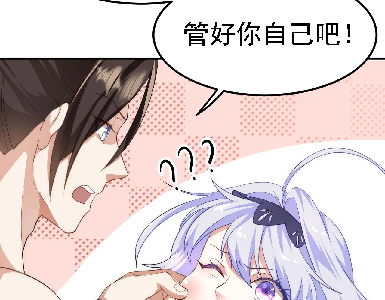 06 千剑宗来袭 第177页