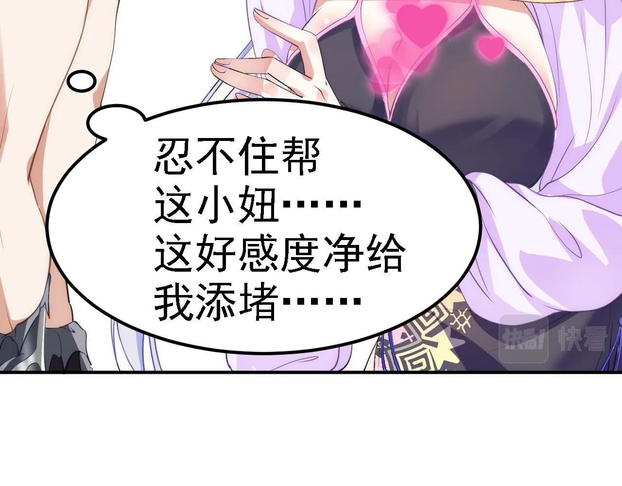 06 千剑宗来袭 第179页