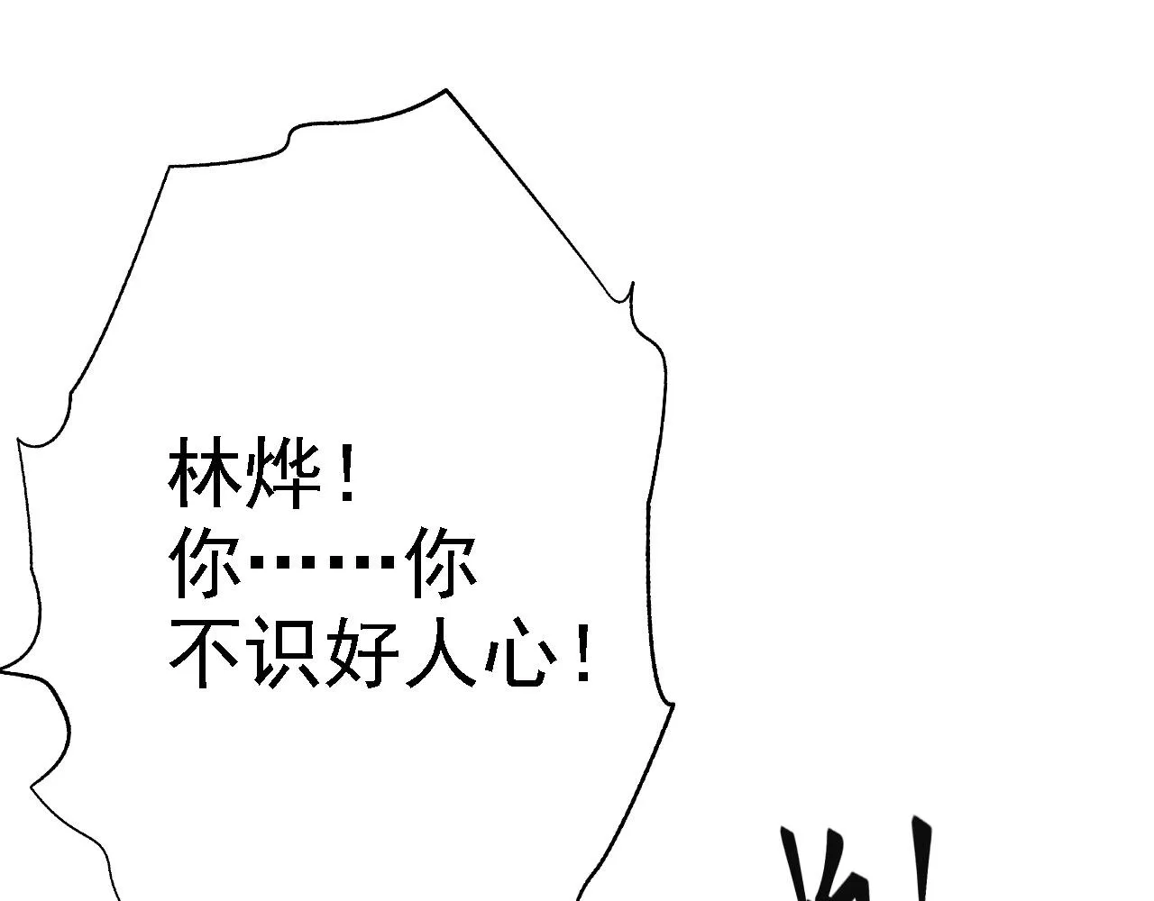 06 千剑宗来袭 第180页