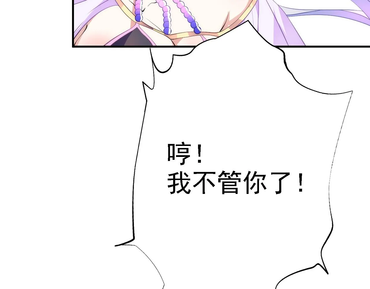 06 千剑宗来袭 第183页