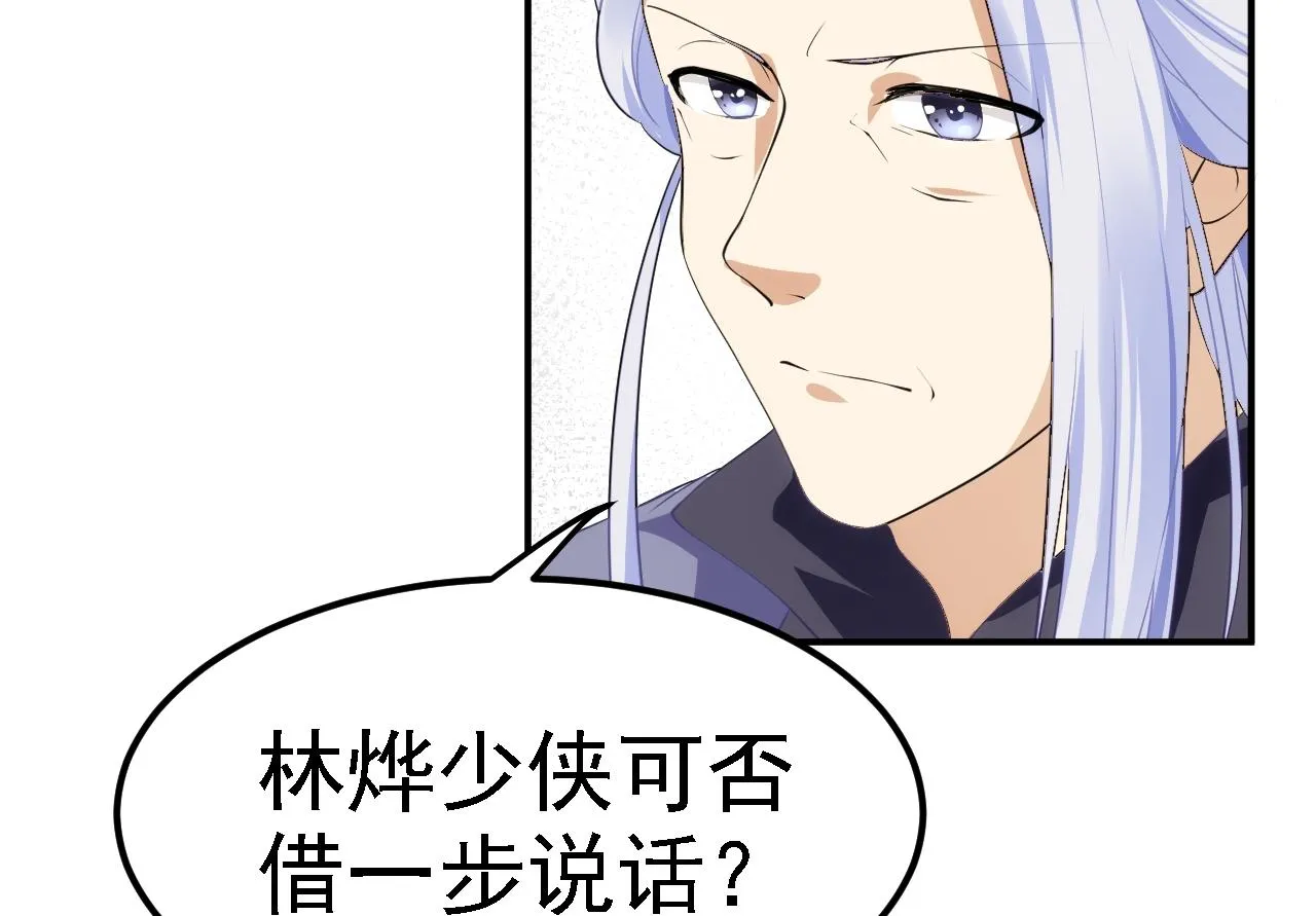 06 千剑宗来袭 第190页
