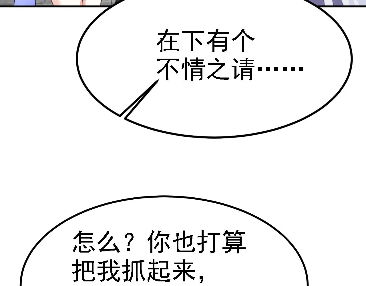 06 千剑宗来袭 第192页