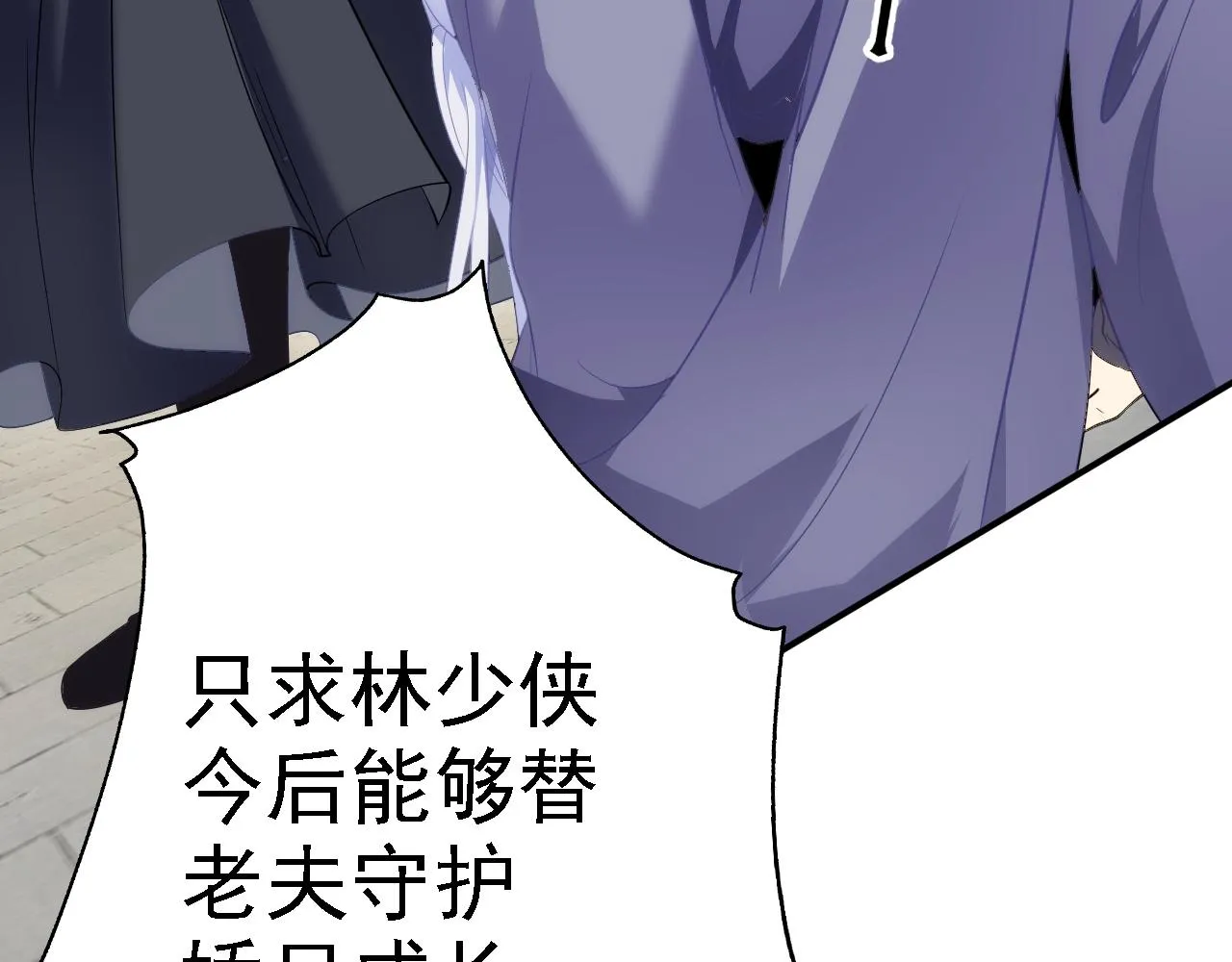 06 千剑宗来袭 第198页