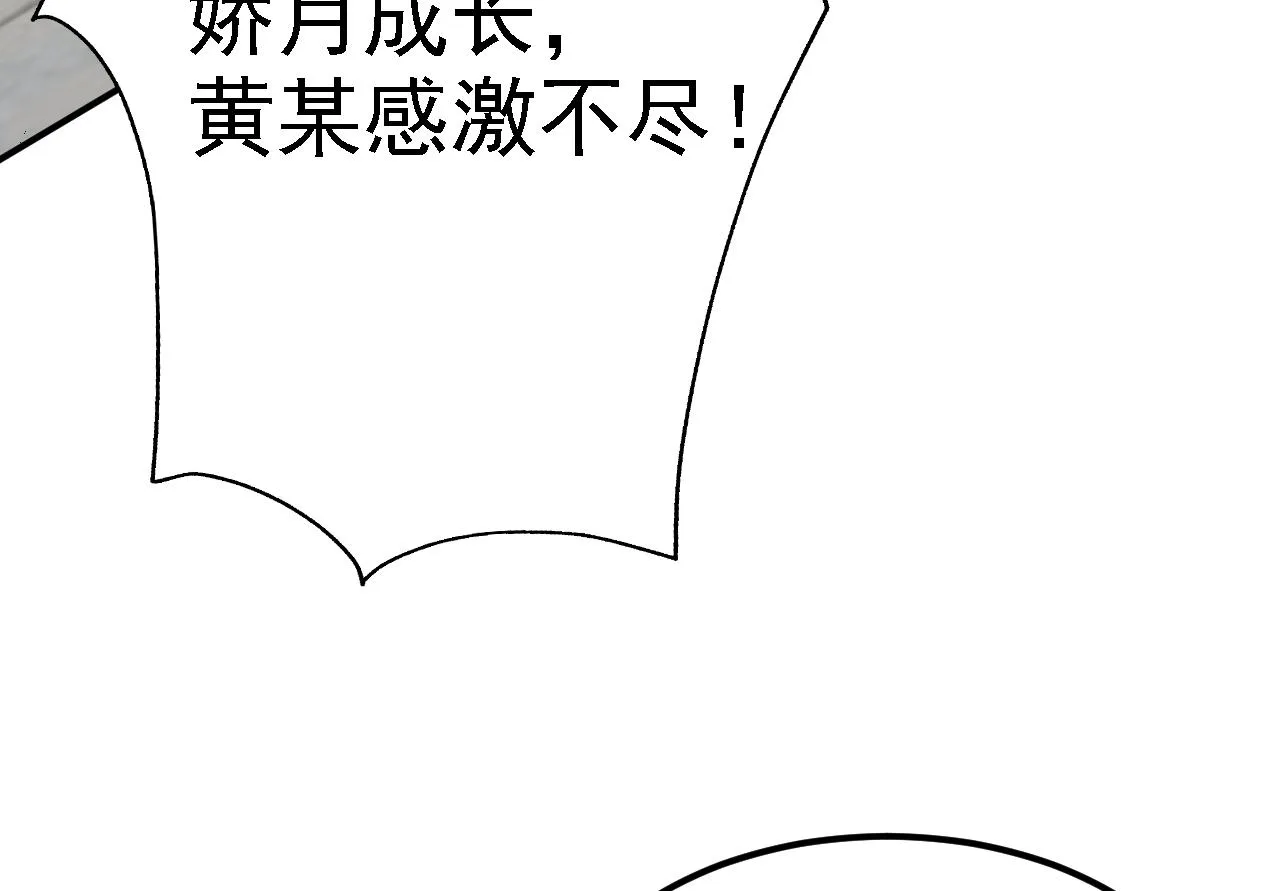 06 千剑宗来袭 第199页