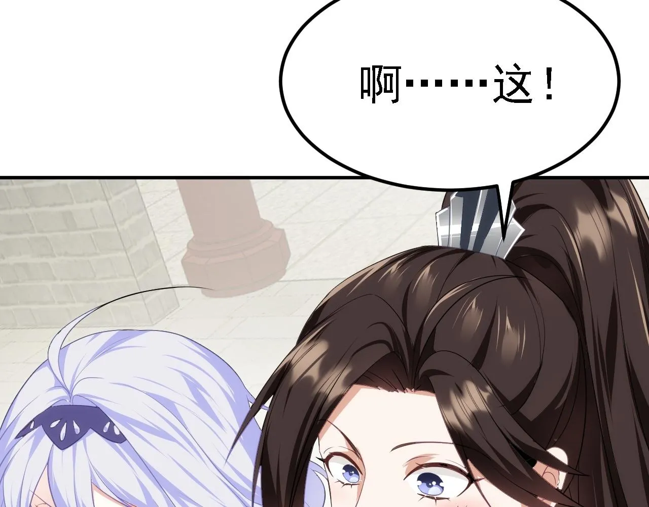 06 千剑宗来袭 第200页