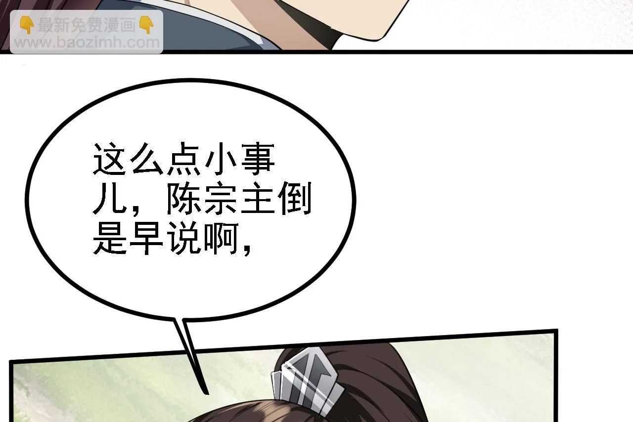 23 我的人，你也敢动！ 第3页