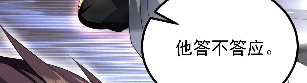 23 我的人，你也敢动！ 第7页