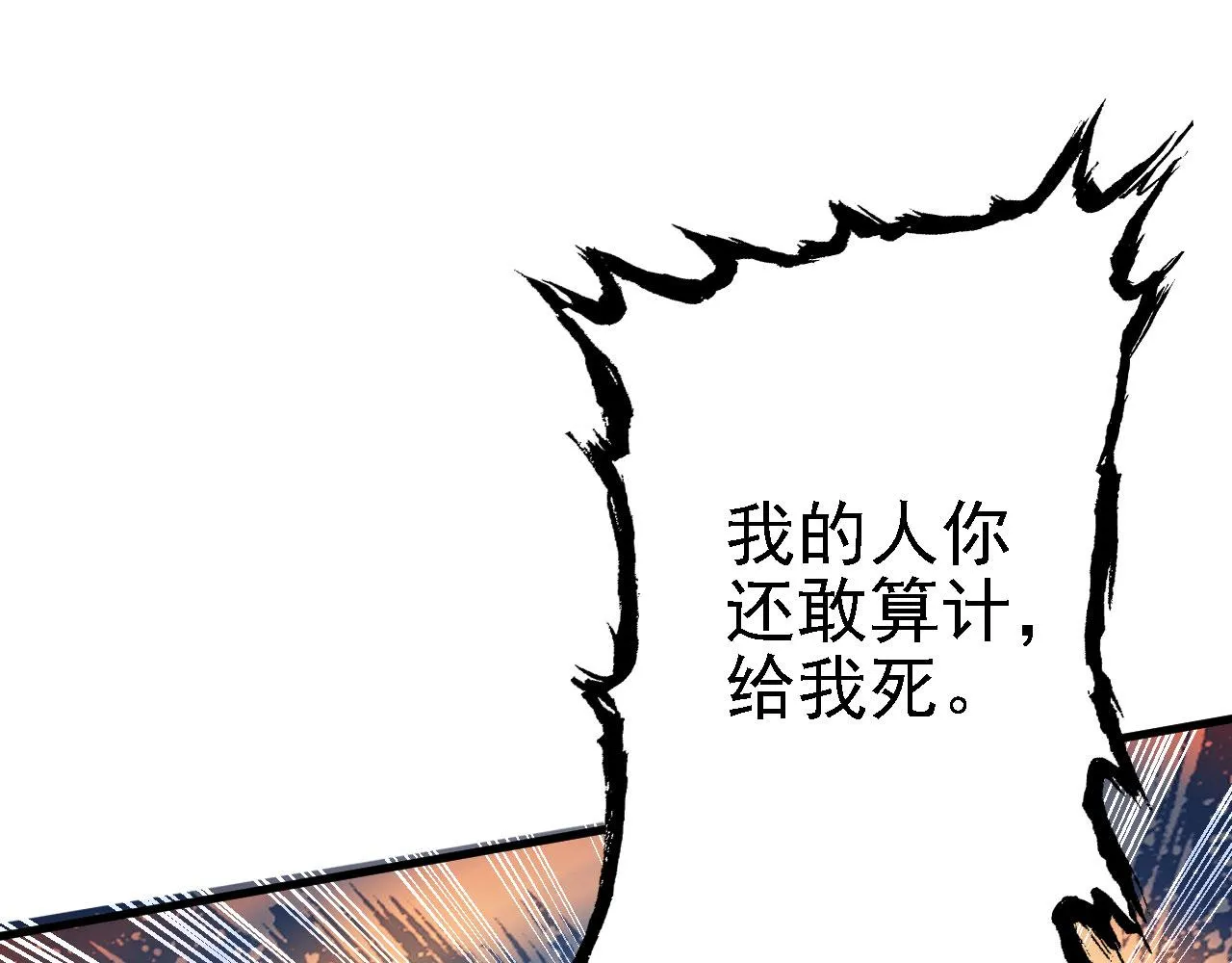 23 我的人，你也敢动！ 第10页