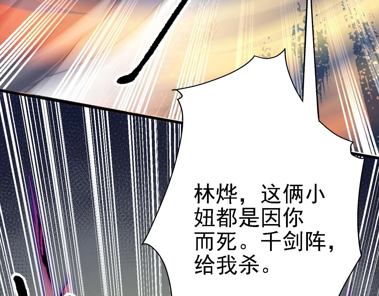 23 我的人，你也敢动！ 第13页
